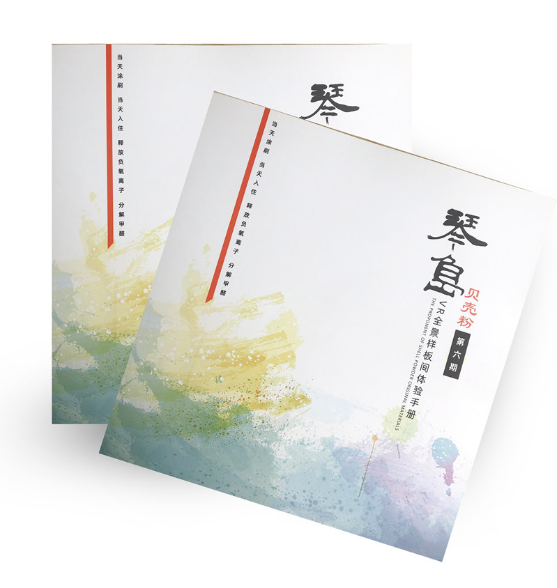 琴島海之源VR全景樣板間體驗(yàn)手冊