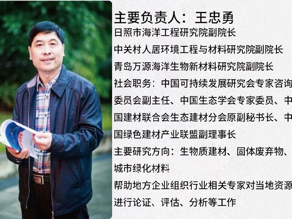 主要負責人:王忠勇
