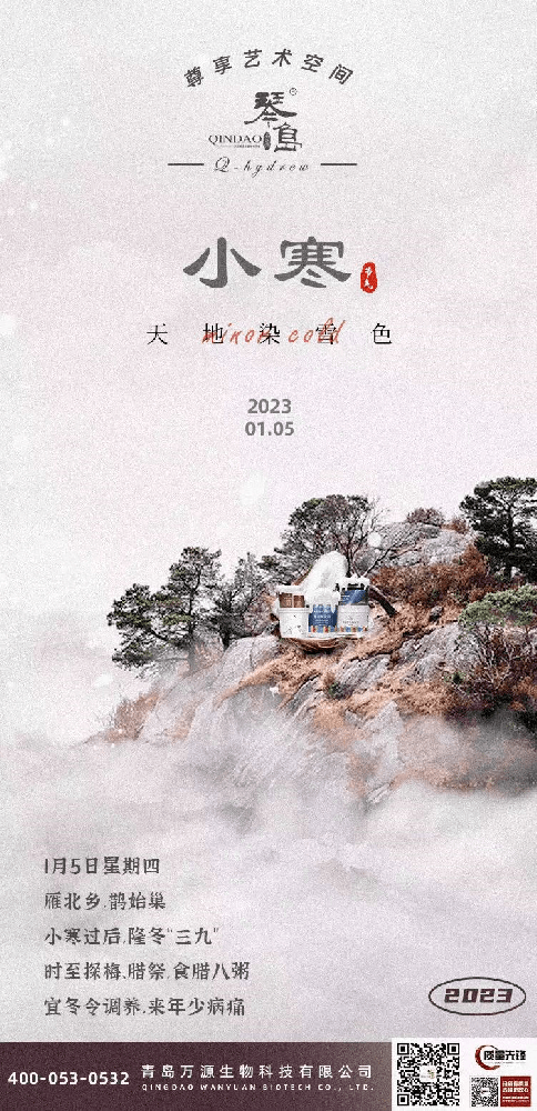 今日小寒，年味開(kāi)始逐漸變濃。